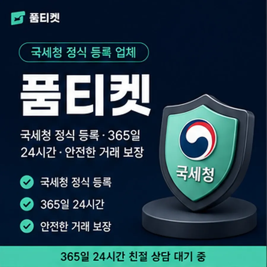 품티켓 페이코 회선의 소액결제 미납 미납이 잡히는 구조 안내 이미지