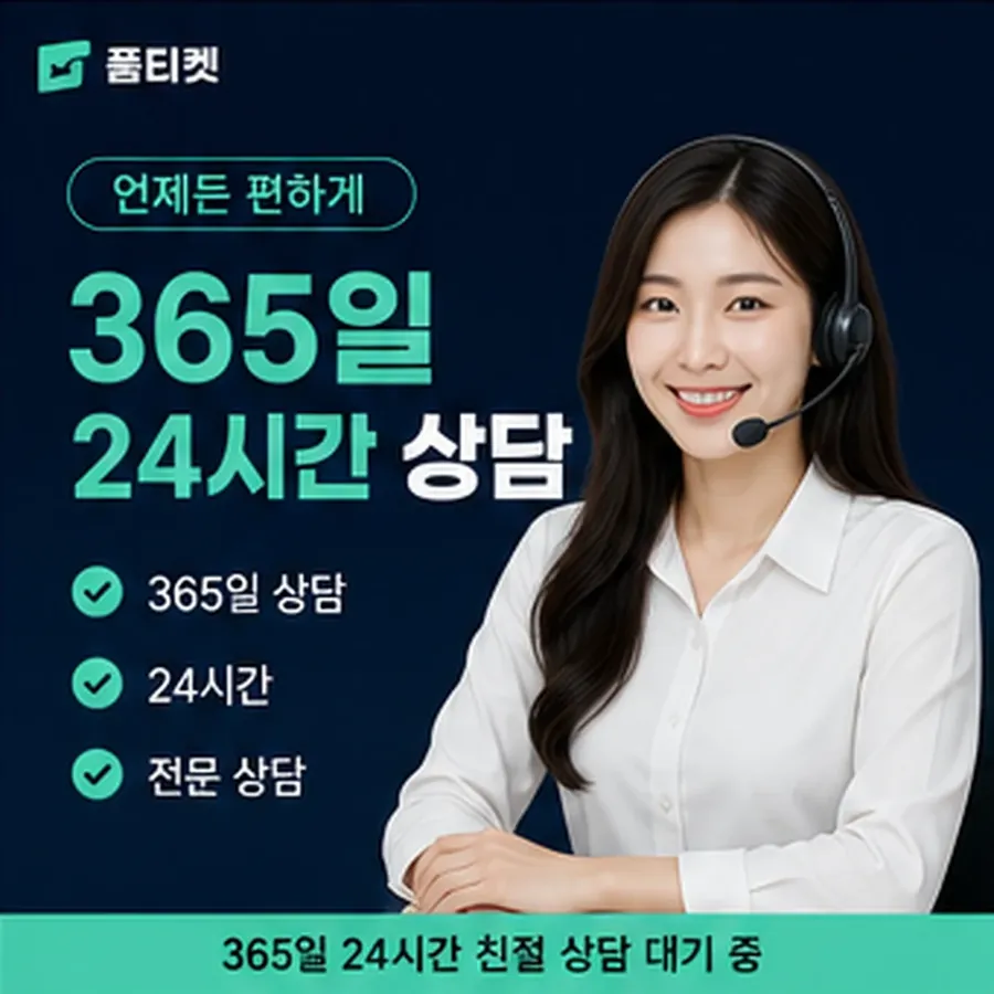 품티켓 페이코 회선의 소액결제 미납 정리 전 확인 사항 안내 이미지